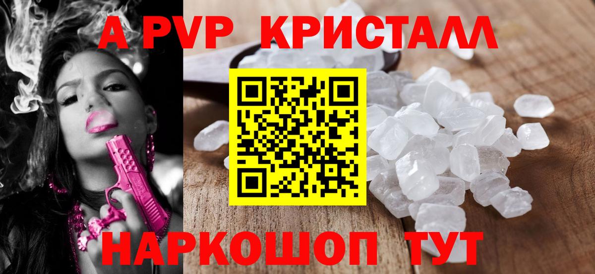Тамбов  APVP мука  Альфа ПВП VHQ  A-PVP крисы CK  Вход с VPN 