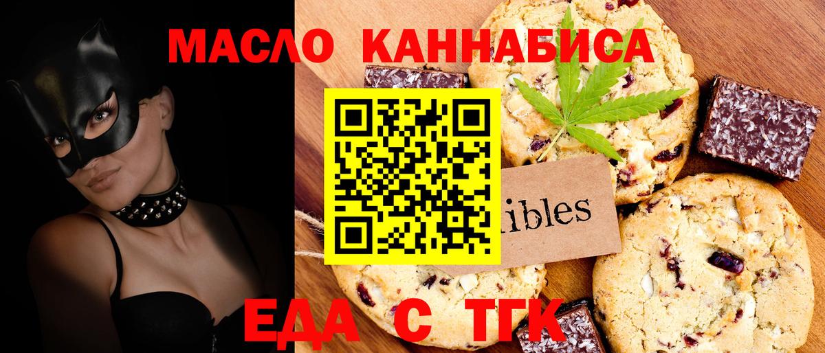 Cannafood марихуана Тамбов