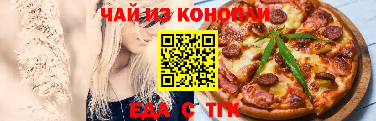 Тамбов  Canna-Cookies марихуана  Вход с VPN 