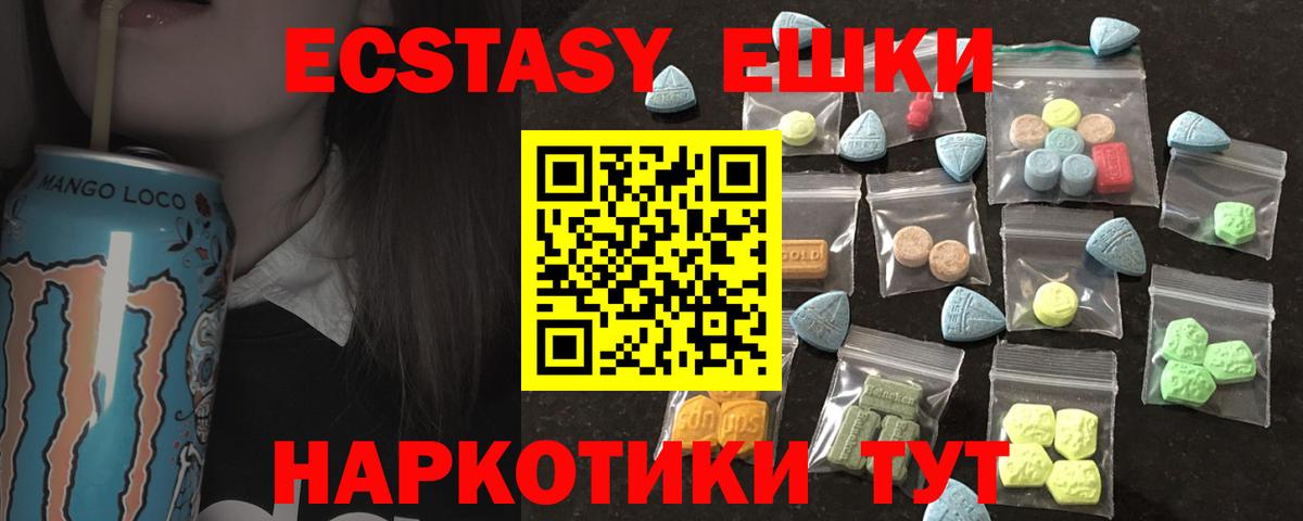 ЭКСТАЗИ 280 MDMA  Ecstasy  Тамбов  Вход с VPN 