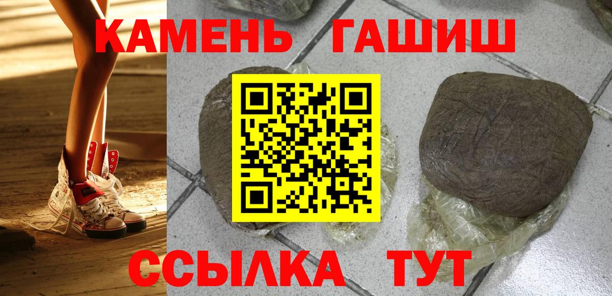 ГАШ гарик  Вход с VPN  ГАШ  ГАШ гарик  Тамбов 