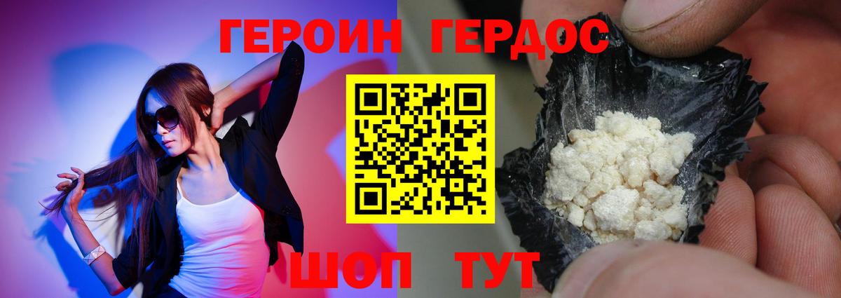 Героин  Героин белый  Вход с VPN  Тамбов 