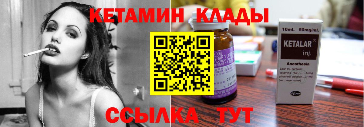 КЕТАМИН VHQ  Вход с VPN  Кетамин VHQ  Тамбов 