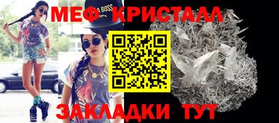 мяу мяу кристалл Бугуруслан
