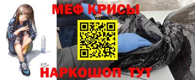 мяу мяу кристалл Бугуруслан