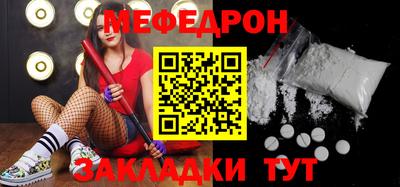 мяу мяу кристалл Бугуруслан