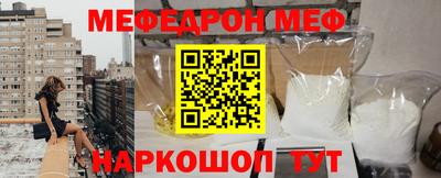 мяу мяу кристалл Бугуруслан