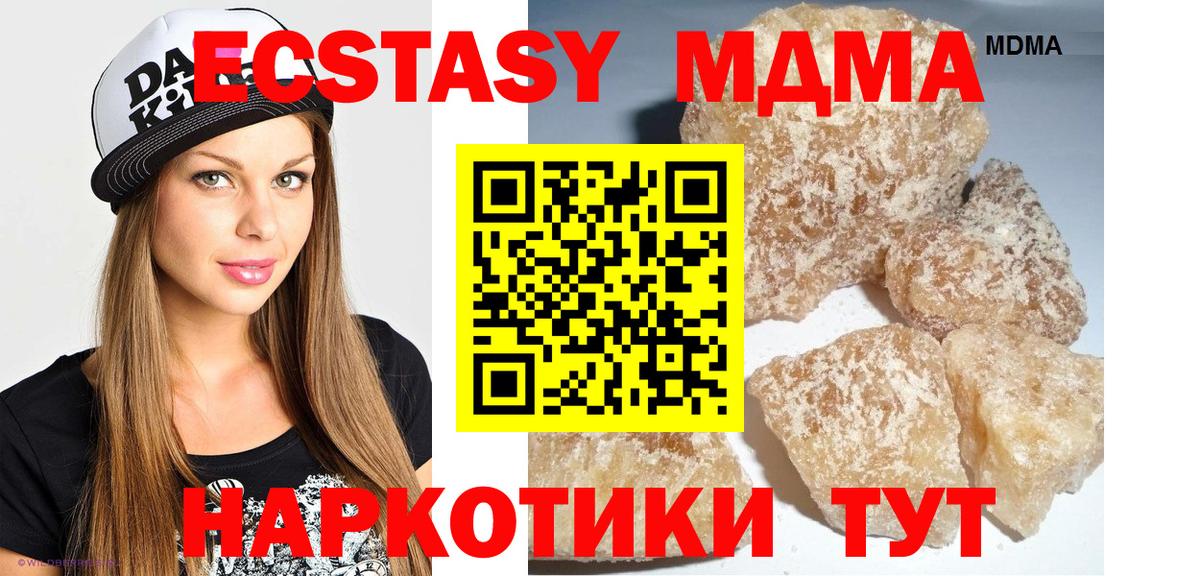 MDMA молли Тамбов