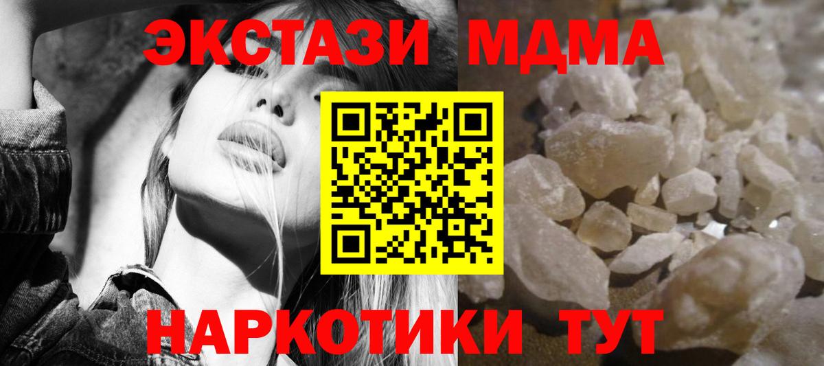 МДМА VHQ  MDMA VHQ  Тамбов  MDMA  Вход с VPN 