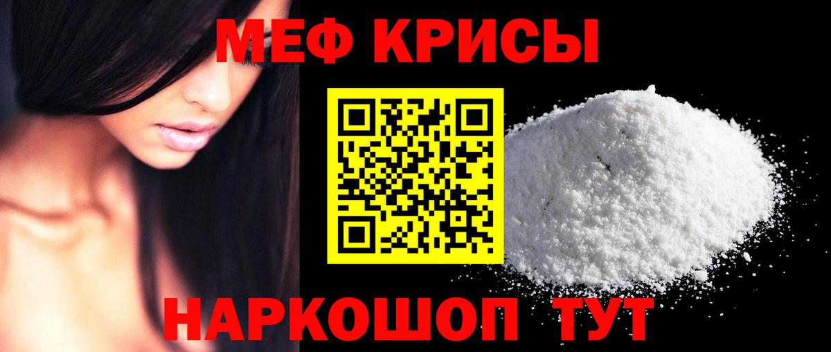МЯУ-МЯУ VHQ  МЕФ mephedrone  МЯУ-МЯУ  хочу   Тамбов  Вход с VPN  Мефедрон 