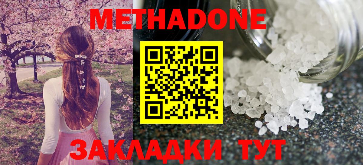 Метадон кристалл  МЕТАДОН VHQ  Вход с VPN  Тамбов 