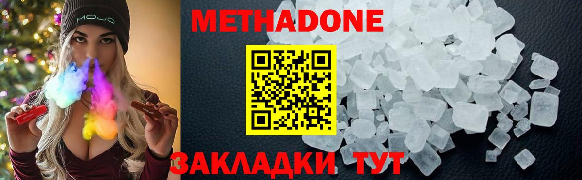 Метадон VHQ Тамбов