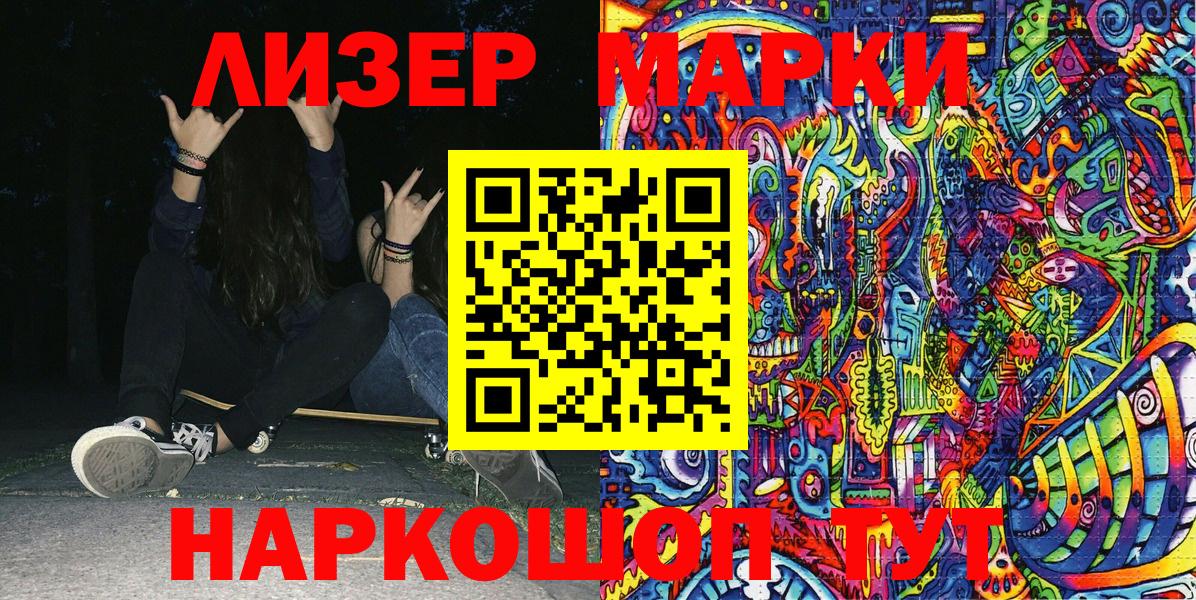 Марки N-bome 1500мкг Тамбов