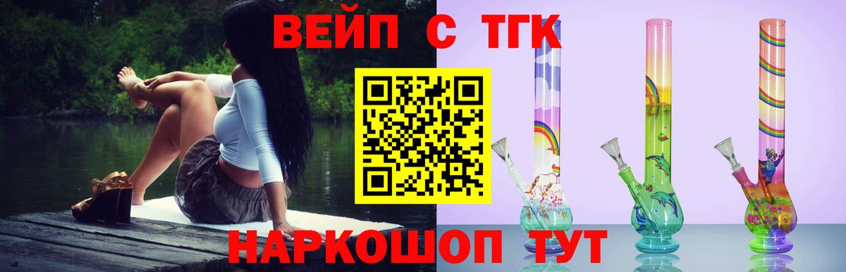 Тамбов  где купить   ТГК THC oil  Вход с VPN  Дистиллят ТГК вейп 
