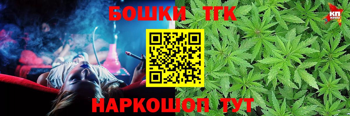 Канабис Bruce Banner Тамбов